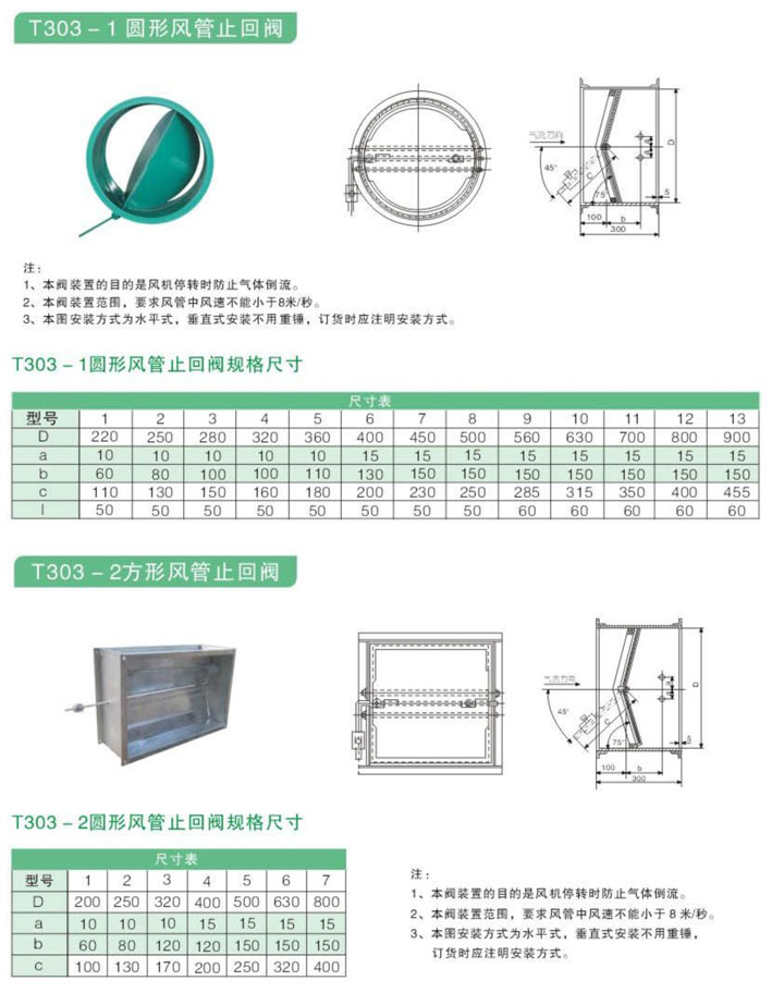 止回閥 (1).jpg